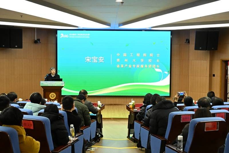 贵州省茶产业专家服务团新年首场活动聚焦茶咖融合
