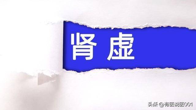 5种补肾中成药，对症选才管用！腰膝酸软、精力差、夜尿多都能调