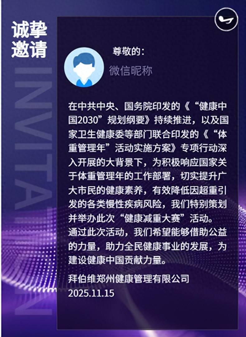 郑州健康减重大赛圆满落幕，冠军一月减重22.9斤