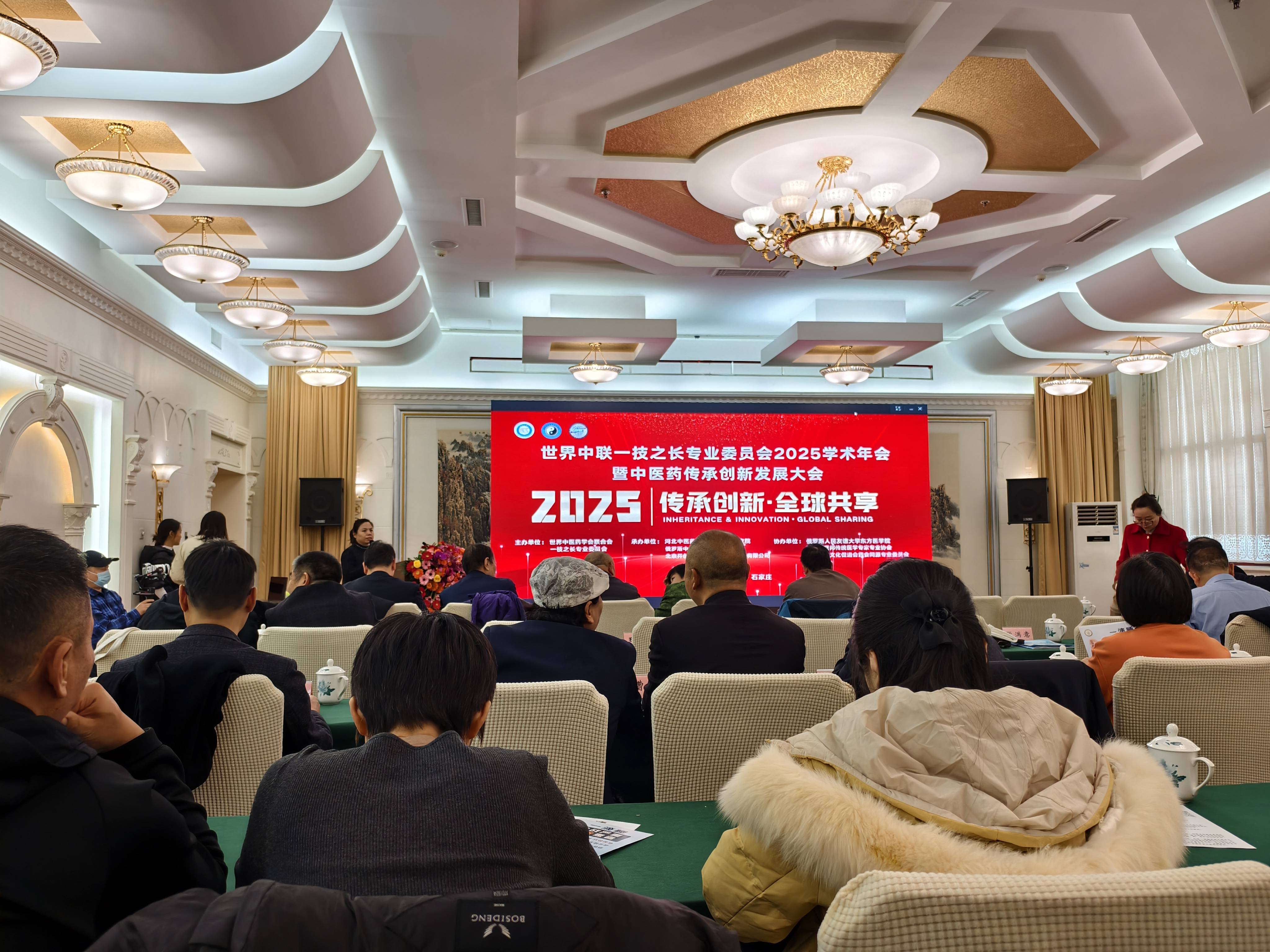原创            涿州张剑锋受邀世界中联一技之长2025学术年会并精彩演讲