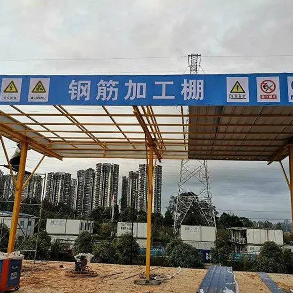 安平县全伟金属丝网制品有限公司：专业提供钢筋加工棚、木工棚及安全防护解决方案