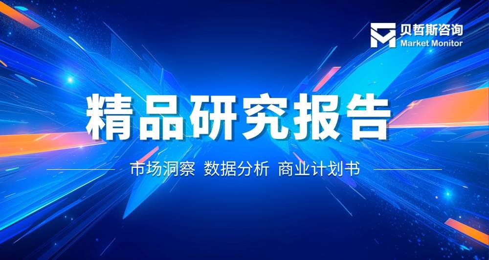 2025年陶瓷餐具行业国内市场竞争情况与发展趋势分析报告