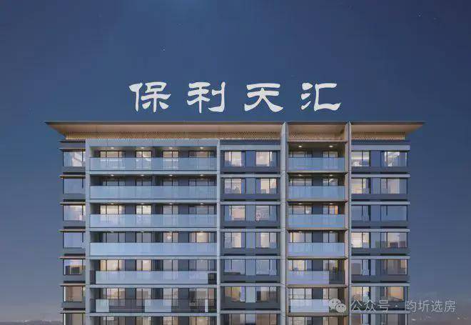 ₯今日聚焦@保利天汇官方售楼处发布：保利天汇官方邀请您鉴赏