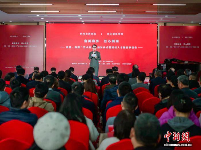 杭州“艺术村长”再上新 携手统战力量共绘乡村艺术图景