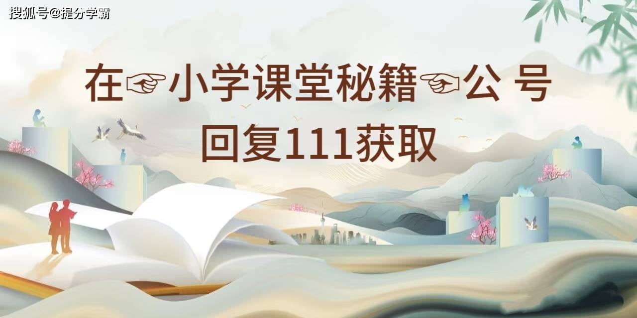 26春二下语文课本同步描红字帖识字表生字表（pdf电子版可打印）