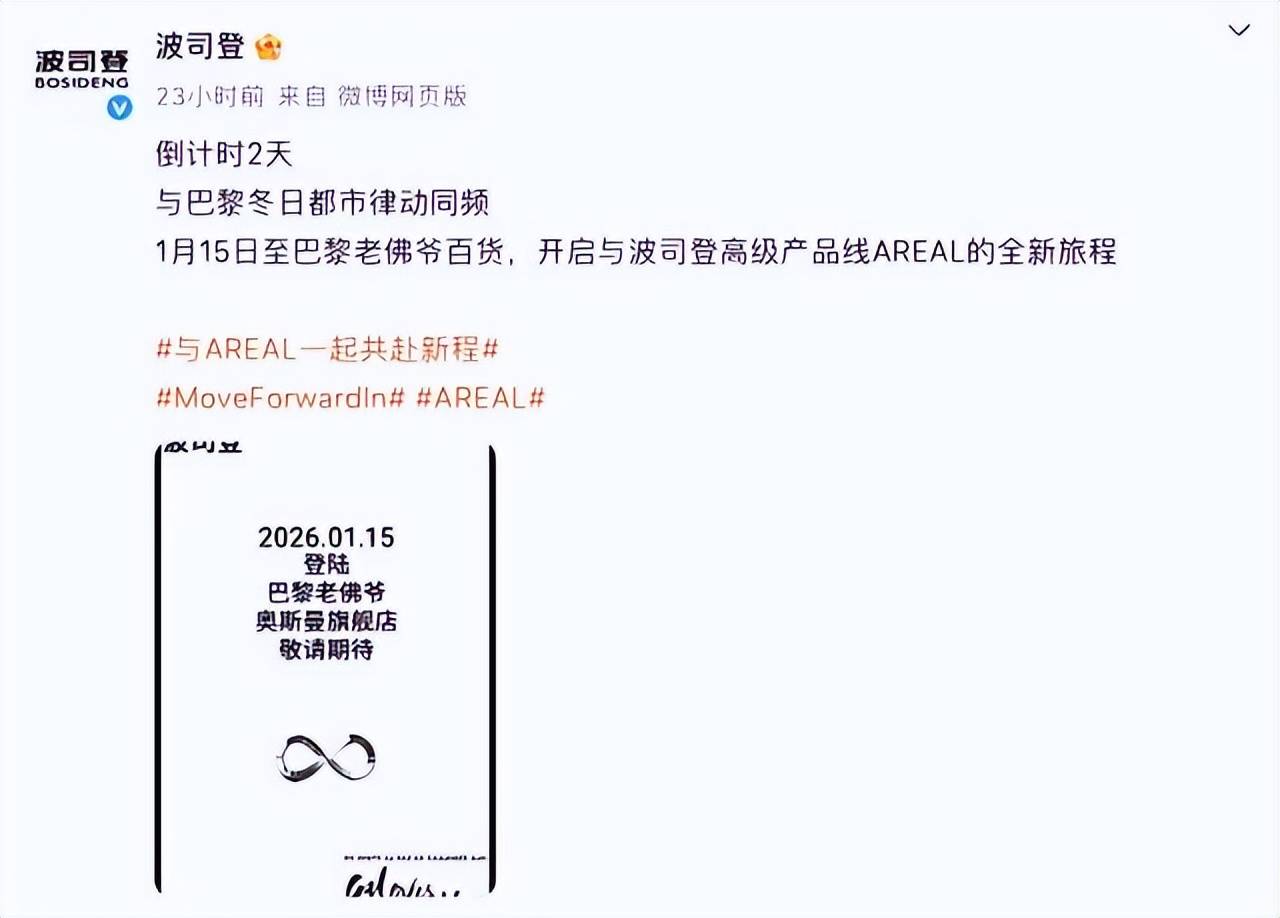 钻石都不再「恒久远」，波司登的IP溢价还能撑多久？