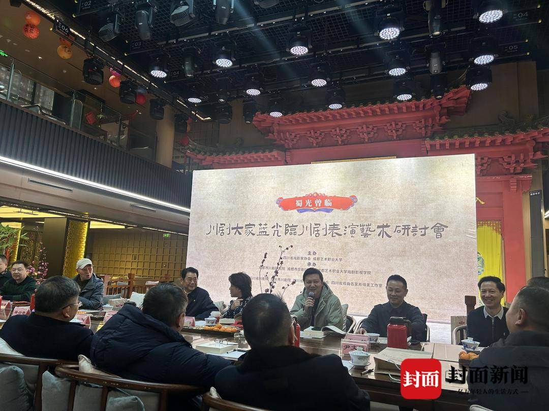 名家汇聚，共话“蓝派”艺术传承与发展