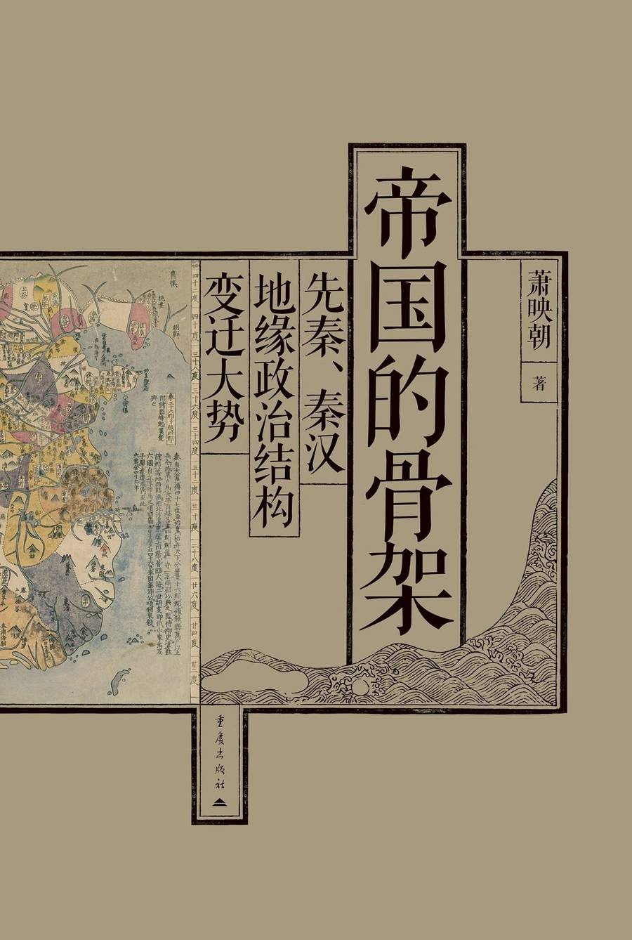 本周人文社科类图书精选