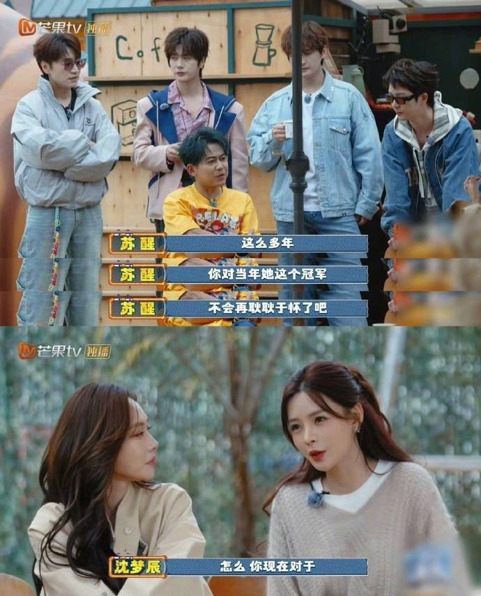 原创            当“冠亚执念”遇上“亚军默契”：苏醒沈梦辰互怼名场面看呆网友