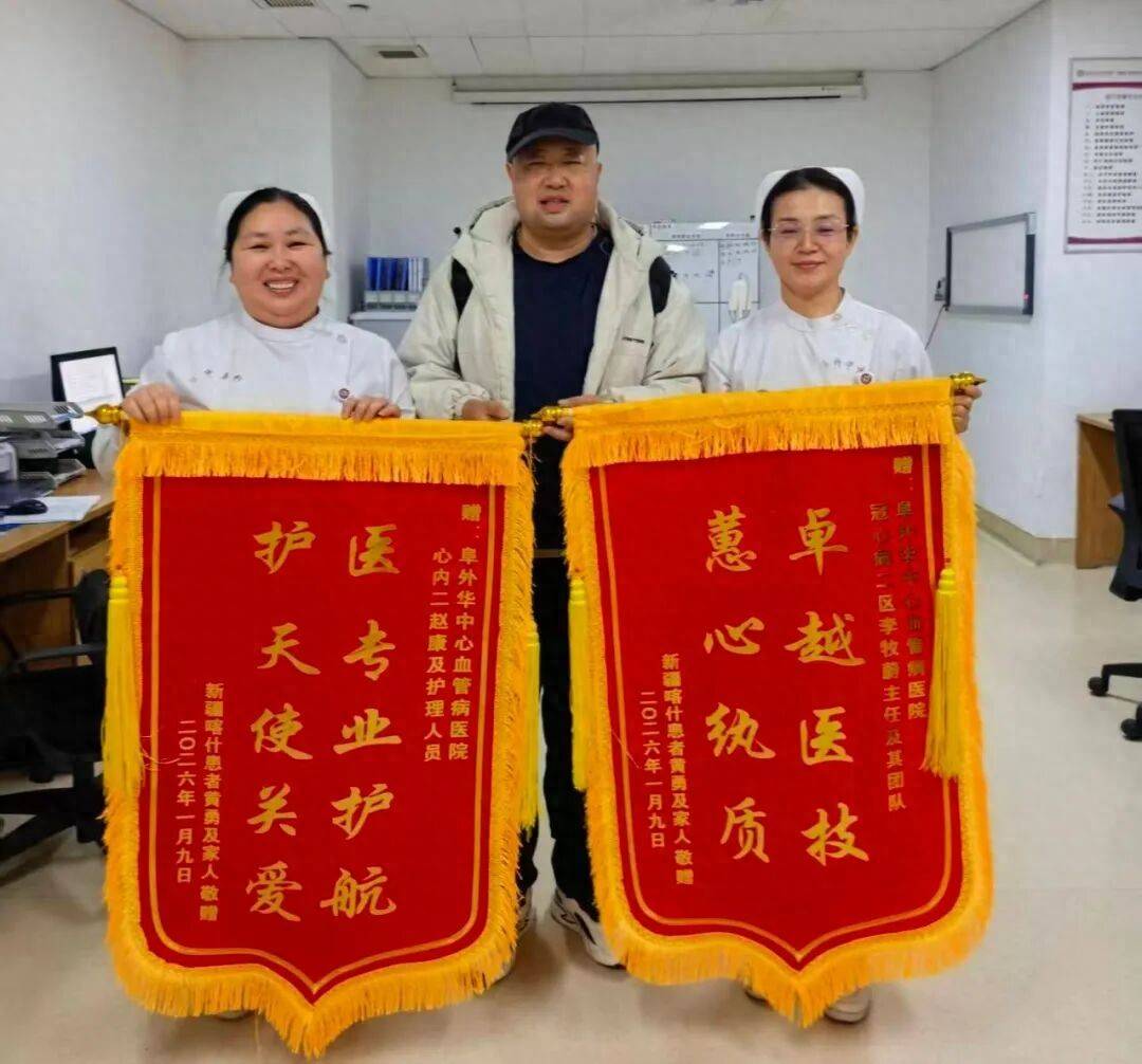 “介入无植入”技术，河南医护为新疆冠心病患者打通生命通道