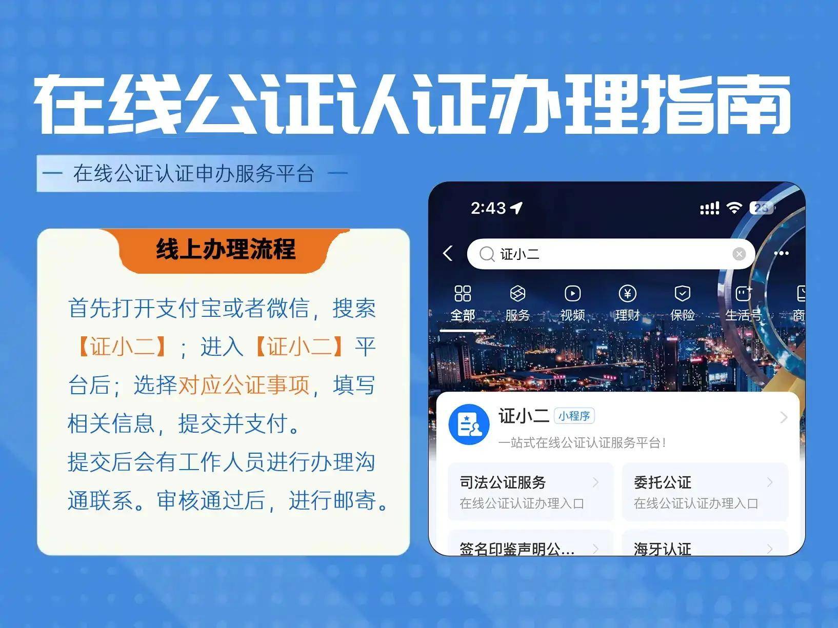 办理木工证公证需要什么材料？木工证公证必备文件清单