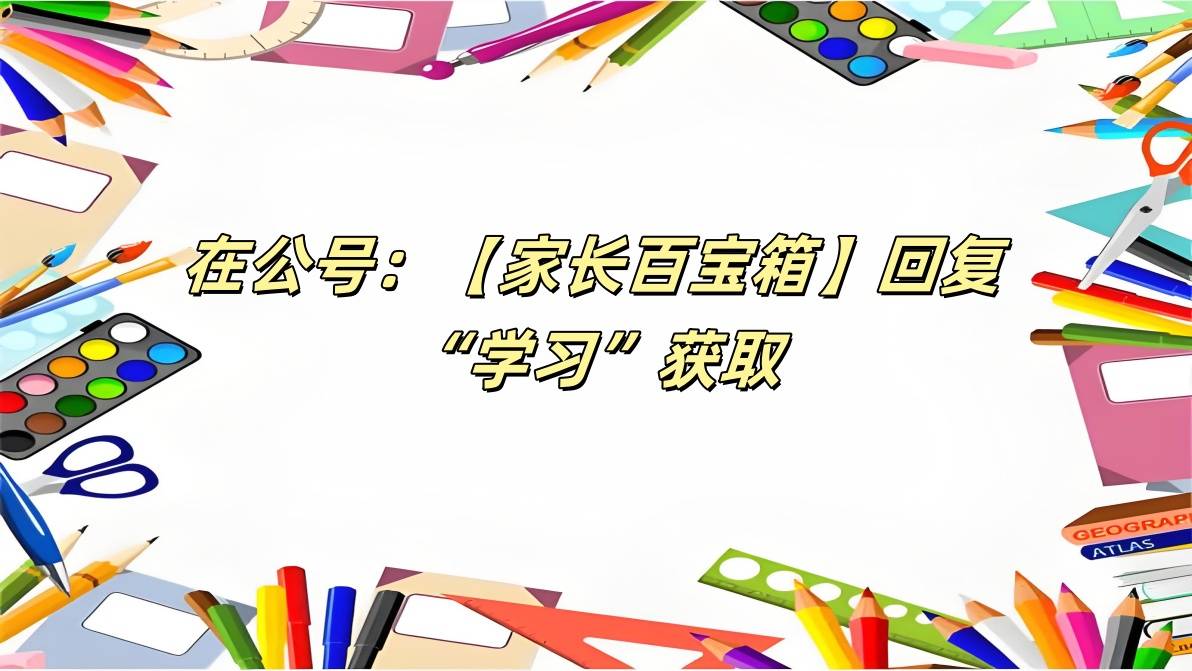 2026年春人教版小学二年级下册语文【生字组词同步字帖】电子版可打印