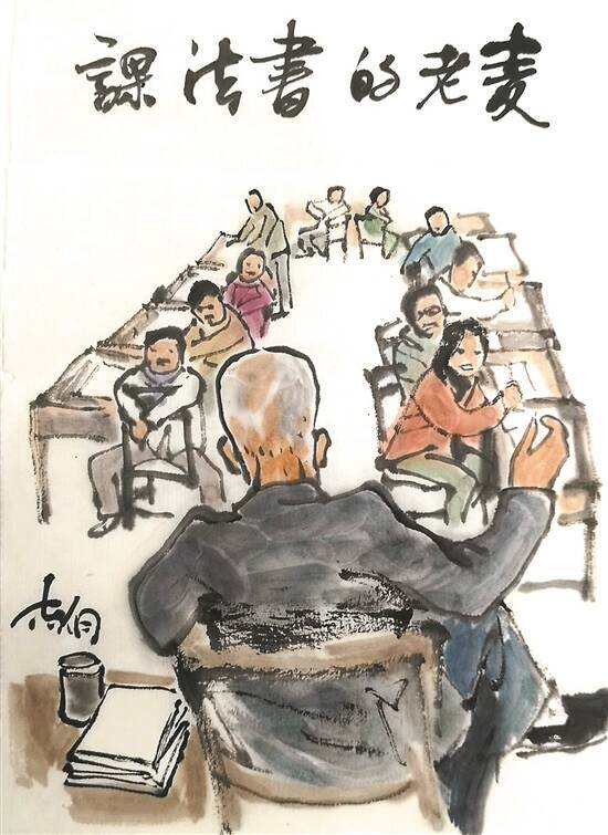 麦华三先生教书法