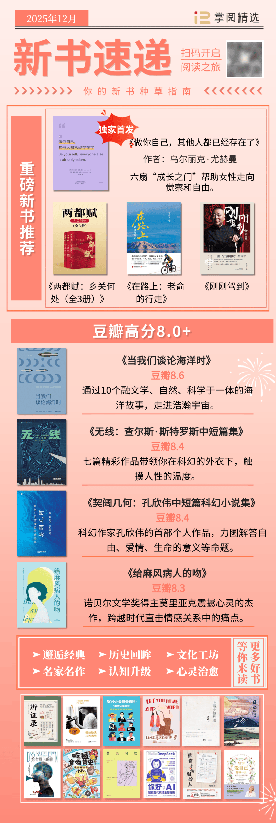 阅读推荐 | 跟随雨果奖得主斯特罗斯新作《无线》走进科幻世界