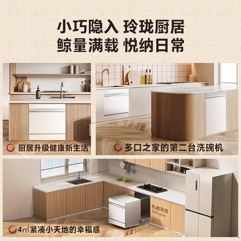 东芝白玉TQ5W洗碗机：解放双手的厨房艺术大师