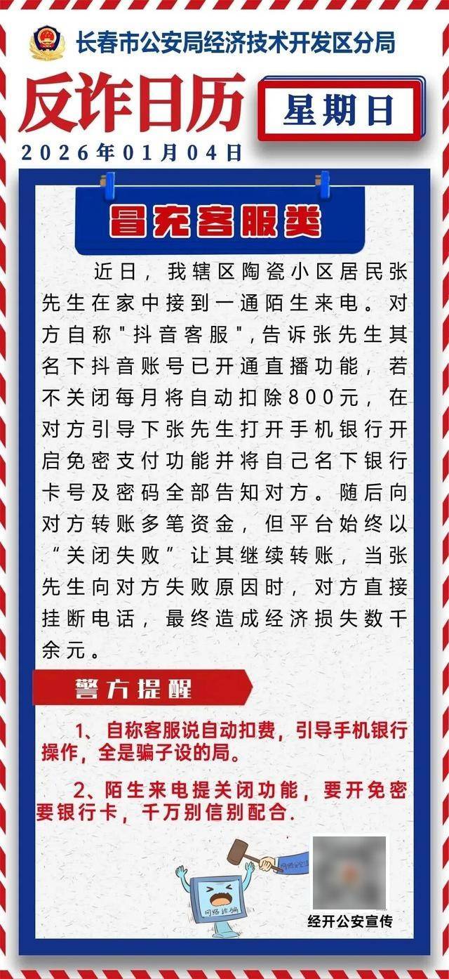 紧急提醒！事发长春陶瓷小区！