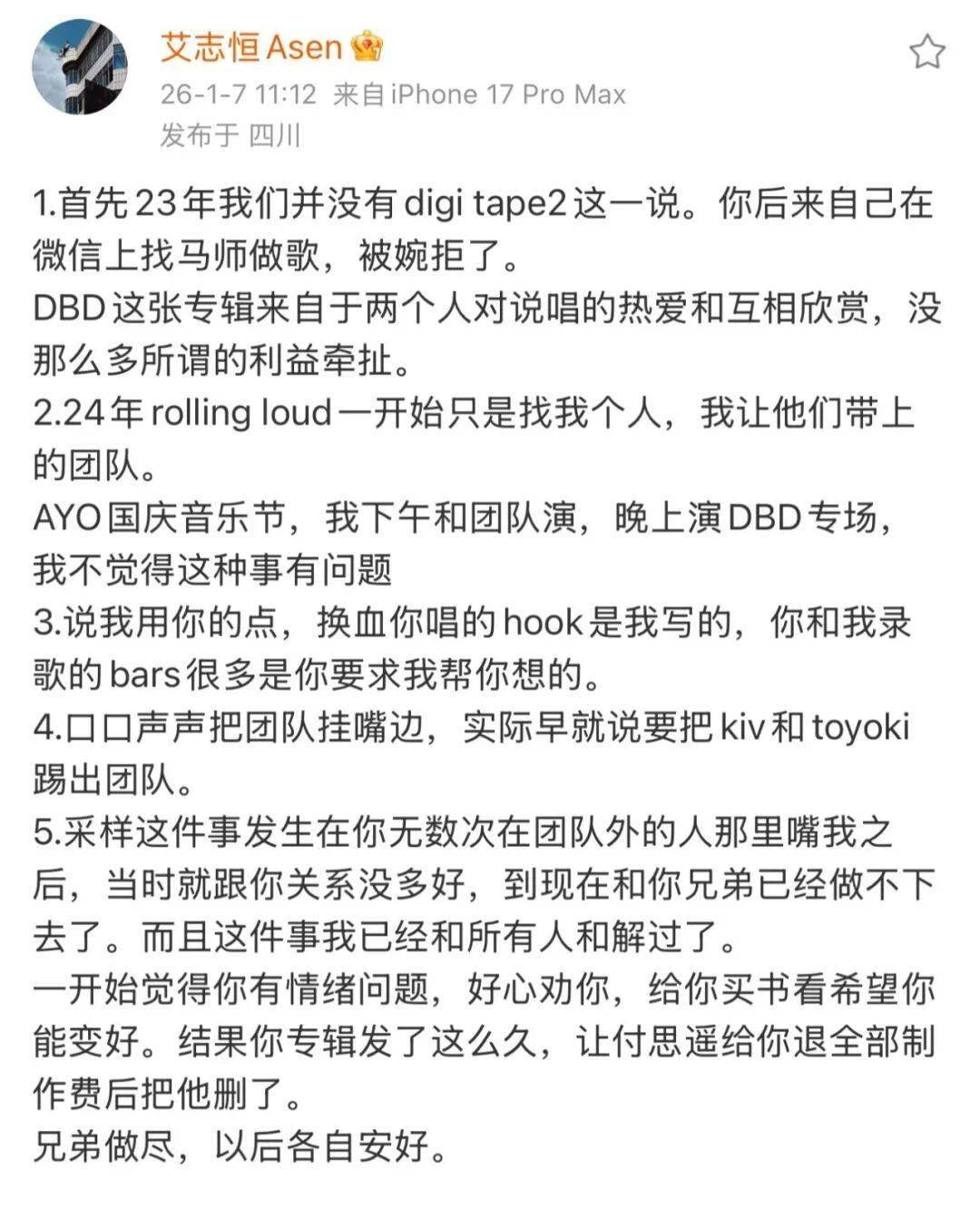 刚刚！Asen全面反击Sakee，疯狂爆料！