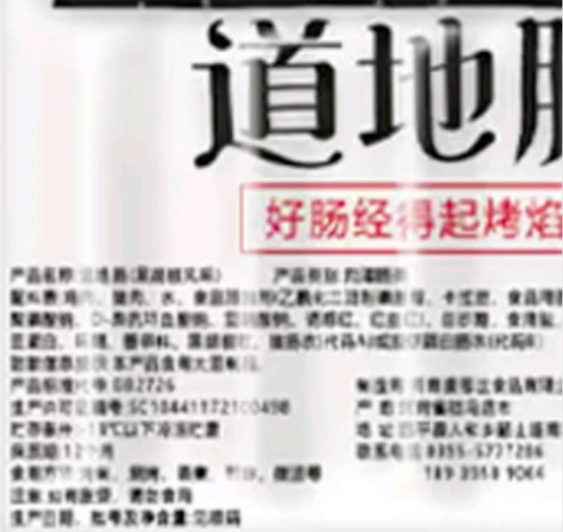 主播卖茶虚假宣传被罚70万元！直播间这些陷阱要警惕