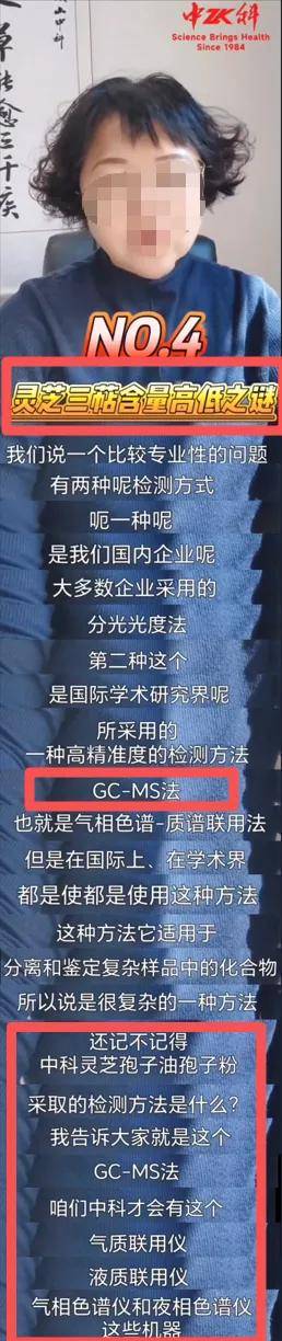 令人啼笑皆非的灵芝孢子油“科普”乱象