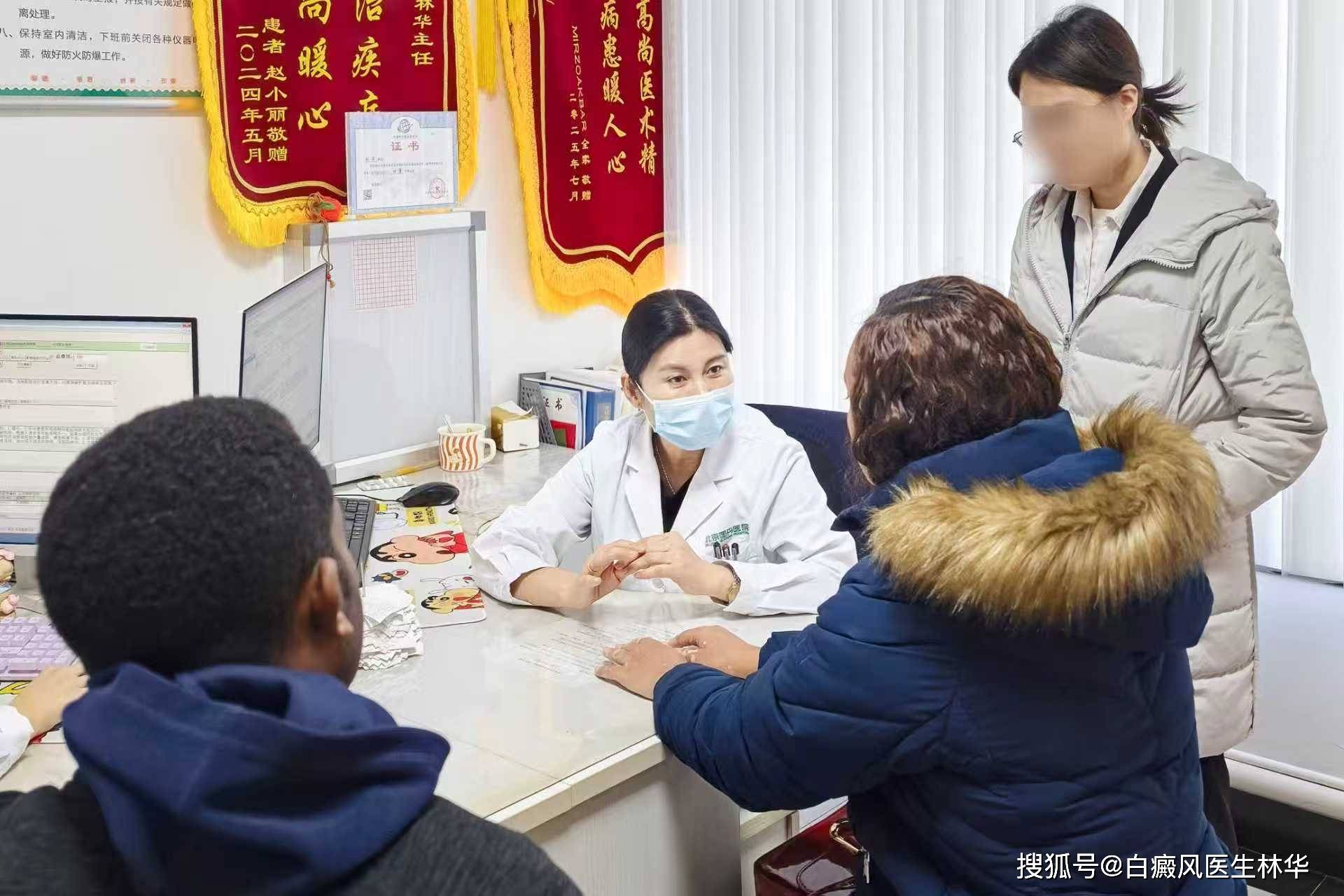 北京国丹医院林华专家：老年人患白癜风的常见原因