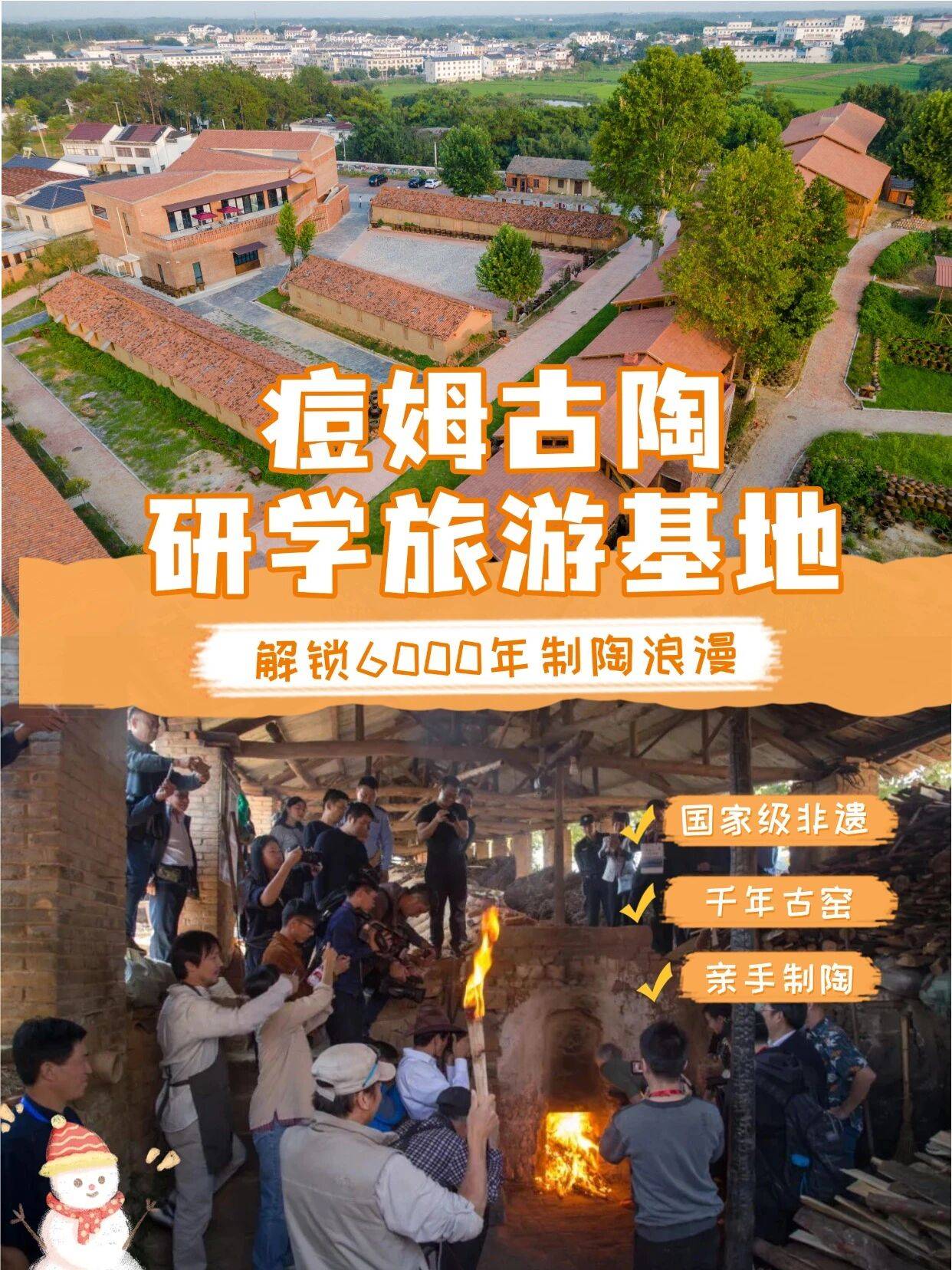 痘姆陶：解锁陶艺浪漫| 赴安庆 趣研学③