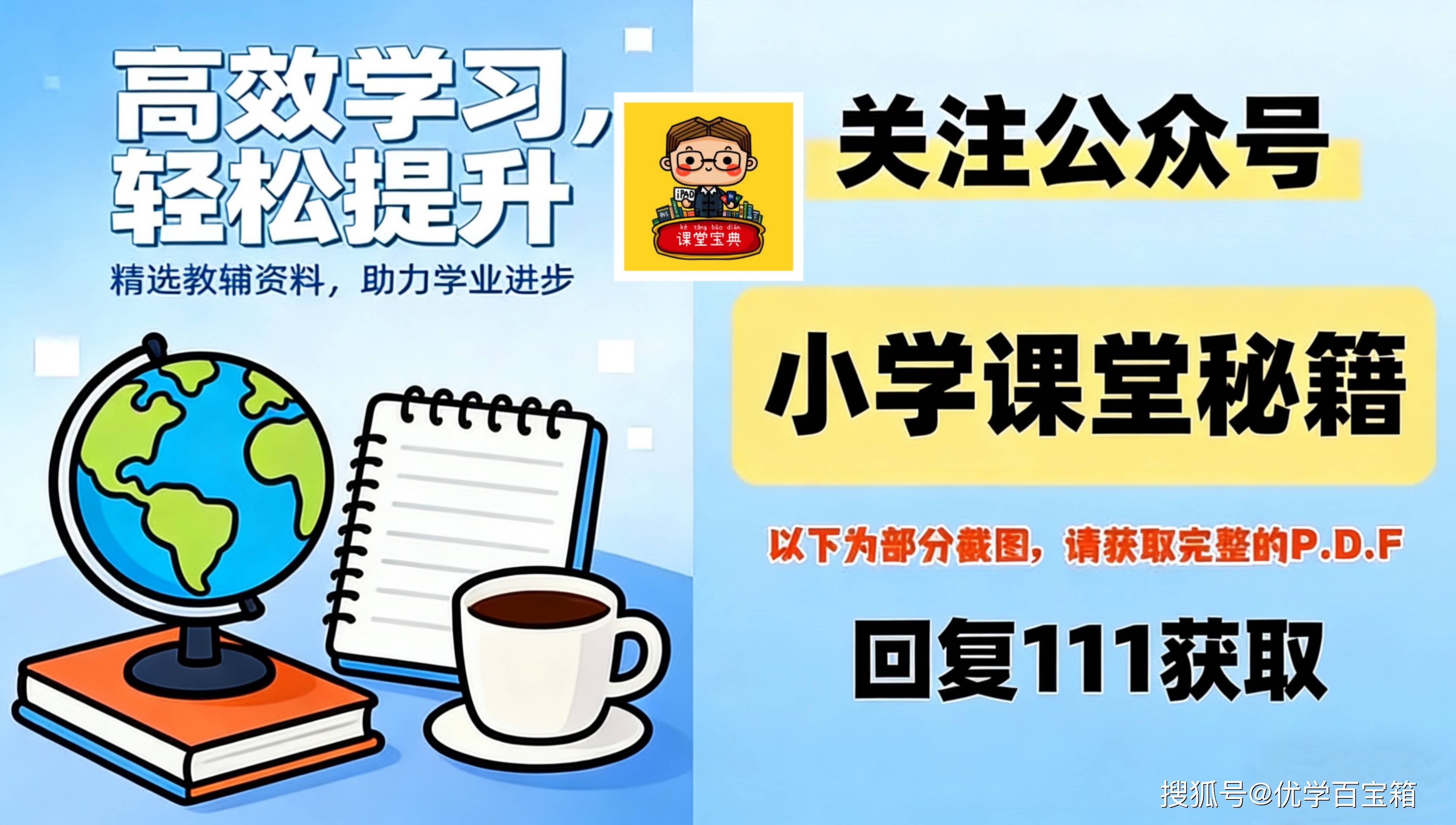 六年级语文下册写字表字帖拼音笔顺（40页）