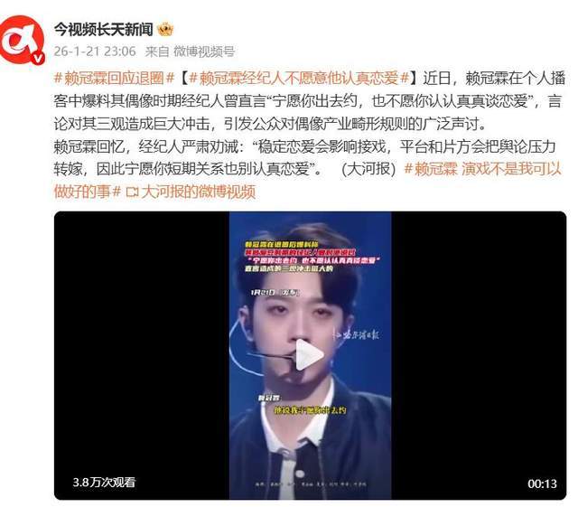 原创            赖冠霖回应退圈：人是要有自知之明，演戏不是我可以做好的事