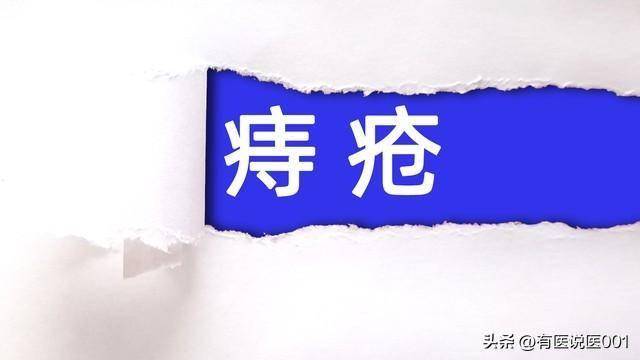 痔疮别硬扛！4种西药+7种中成药通用名全公开，对症调理不踩坑