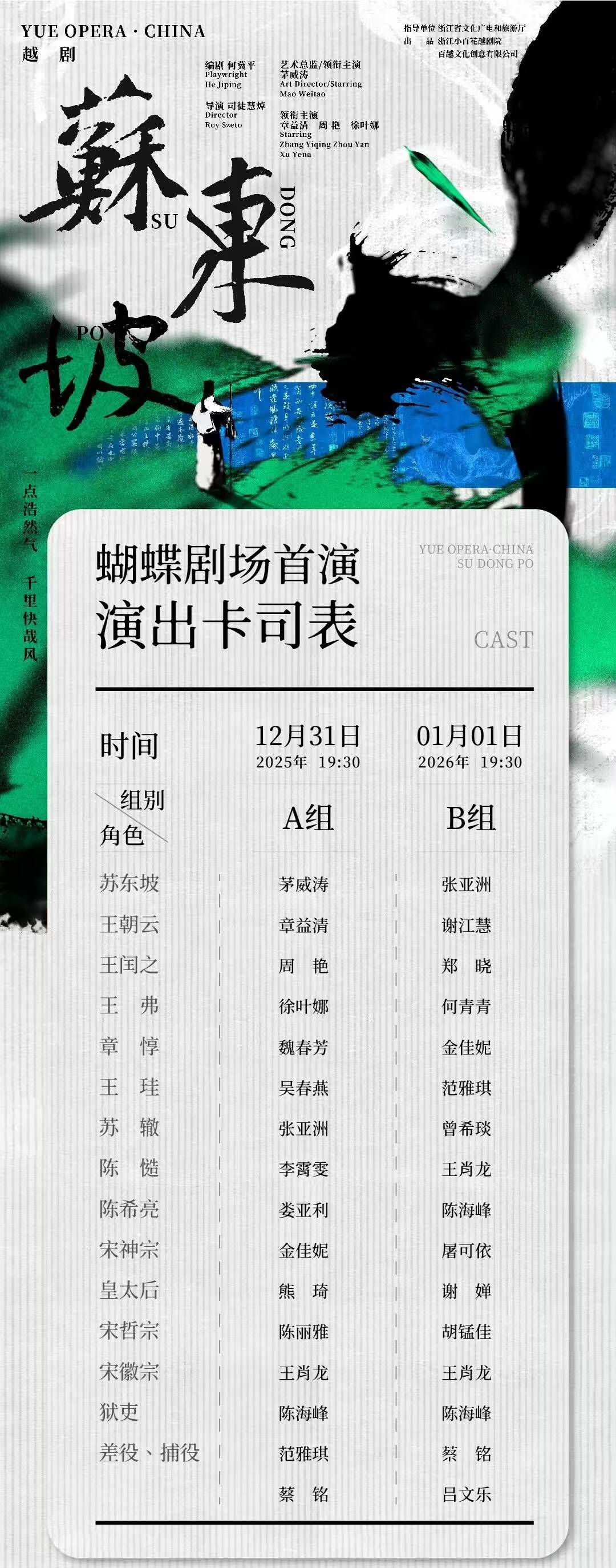 浙江小百花“遍地开花”!