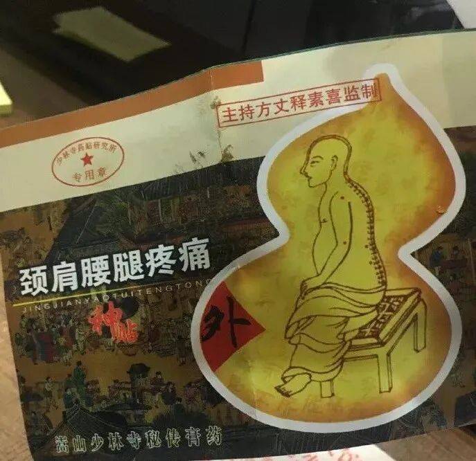 谨防诈骗！“自称少林寺和尚上门推荐药膏”，博白已有人上当受骗！