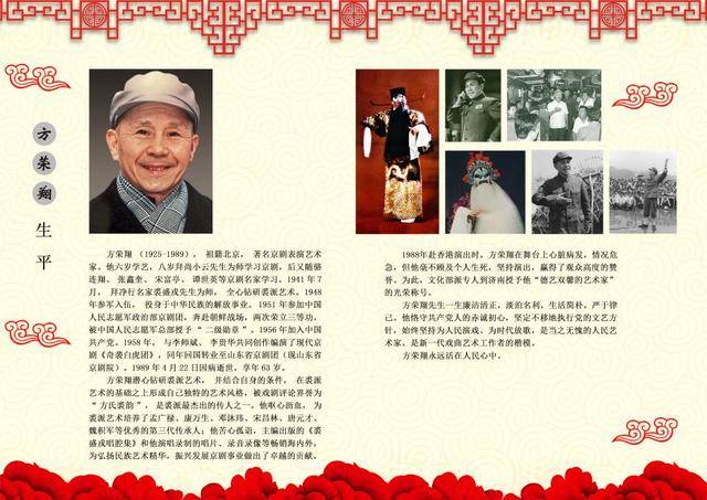 梨园焕新承雅韵 方荣翔京剧艺术交流演出将亮相