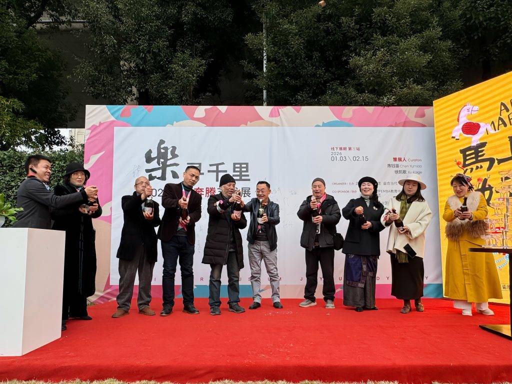 “乐寻千里·赤马奔腾2026艺术展”欢乐开展