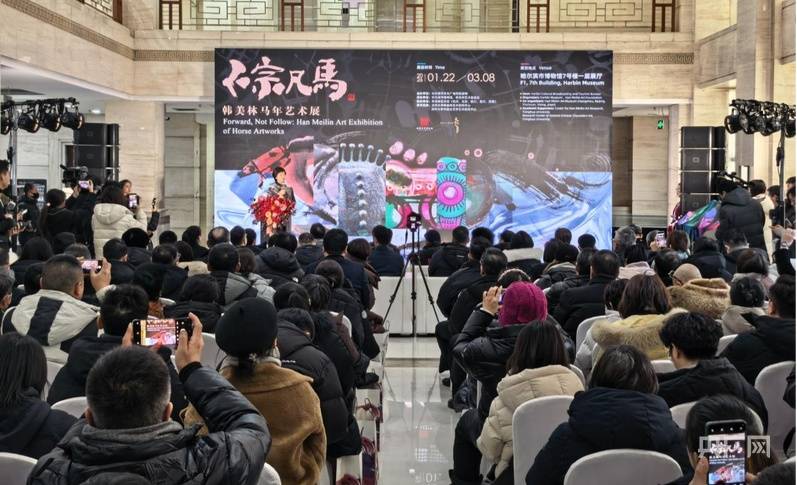 “韩美林马年艺术展”在哈尔滨市博物馆开幕