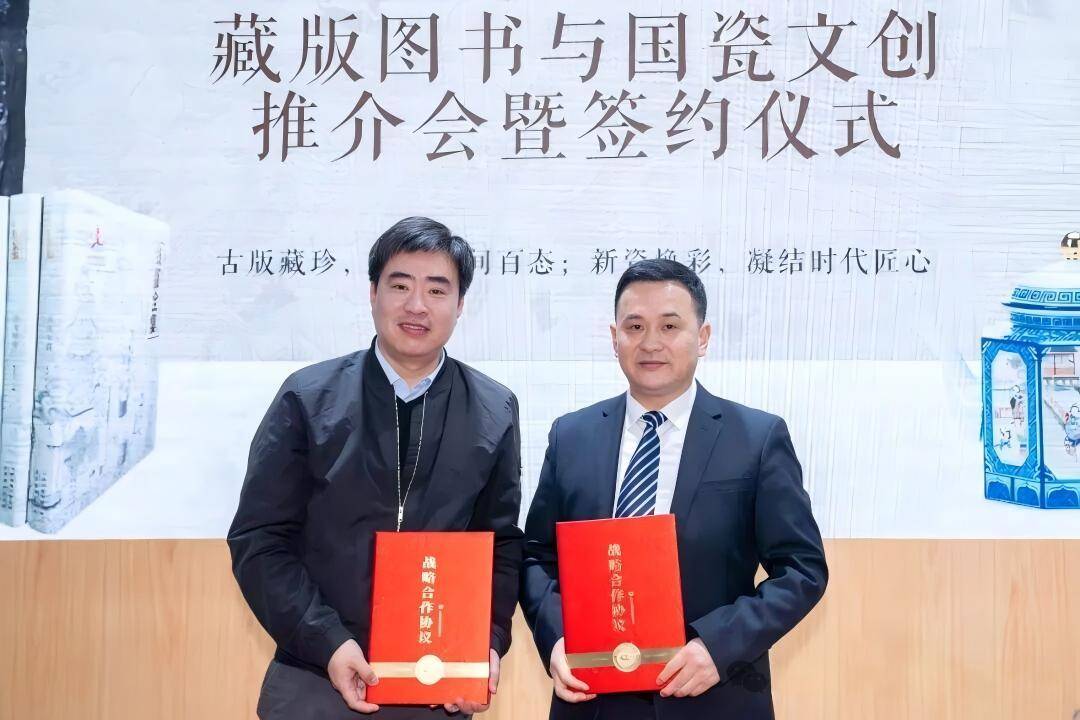 杨柳青年画与景德镇陶瓷签署战略联盟协议