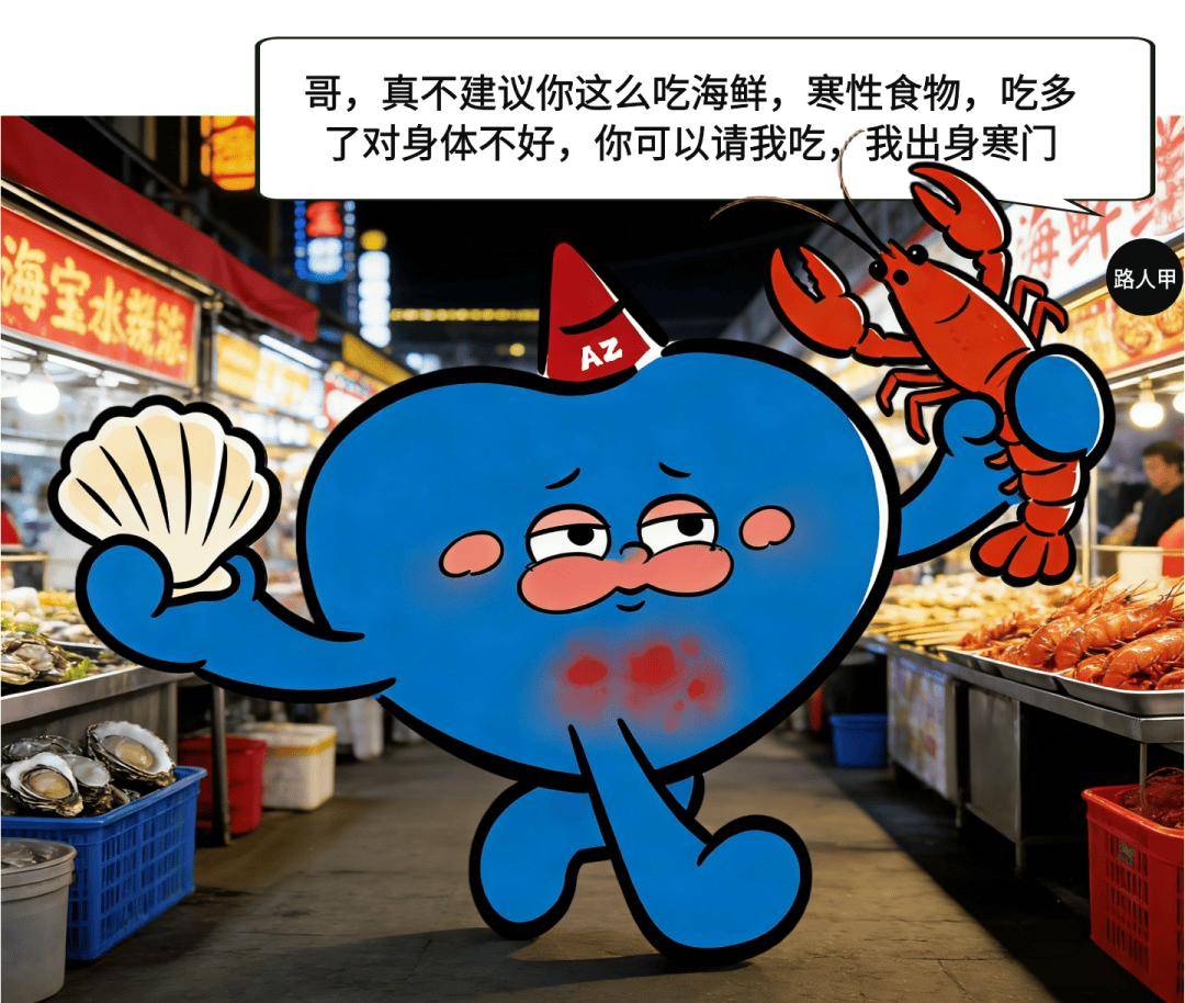 海鲜下肚险酿大祸？过敏门诊一站式破解过敏难题！