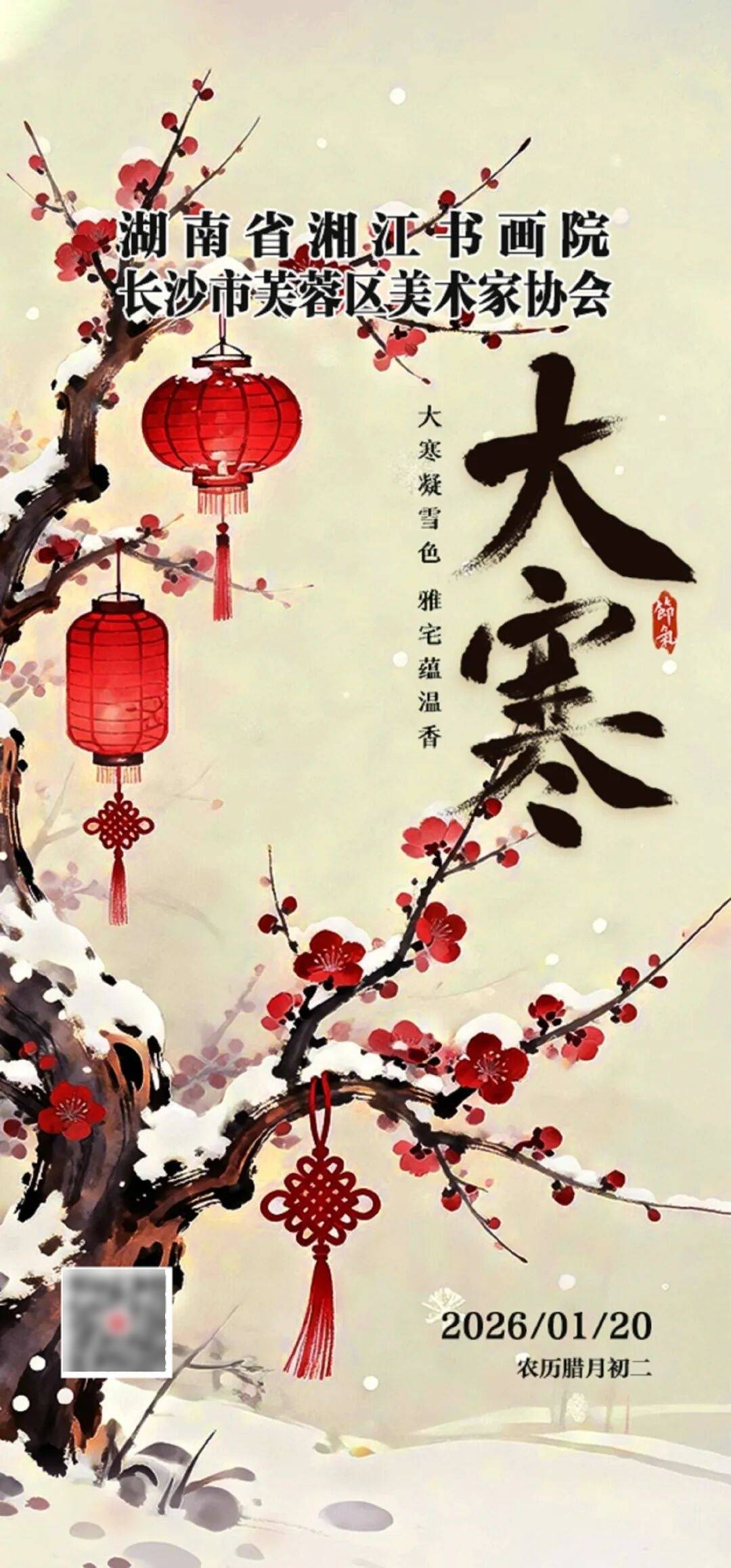 健康丨保藏阴津，固护阳气，大寒养生正当时