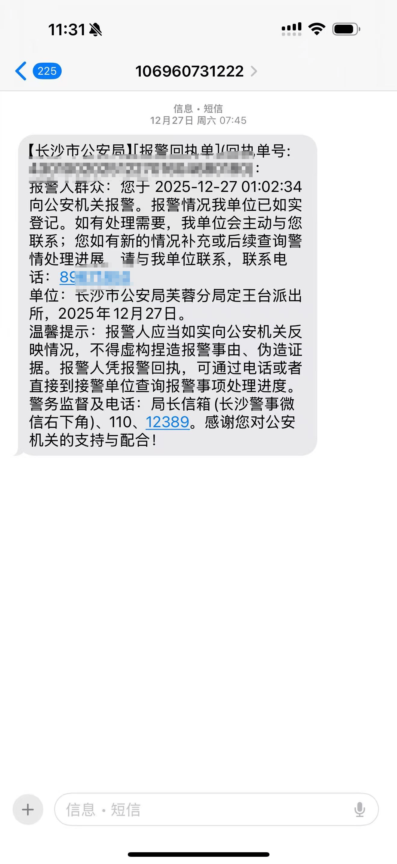 女子在长沙丢失30万手表，6天后巧遇捡表大叔，表依旧挂在树上！大叔拒收近万元红包