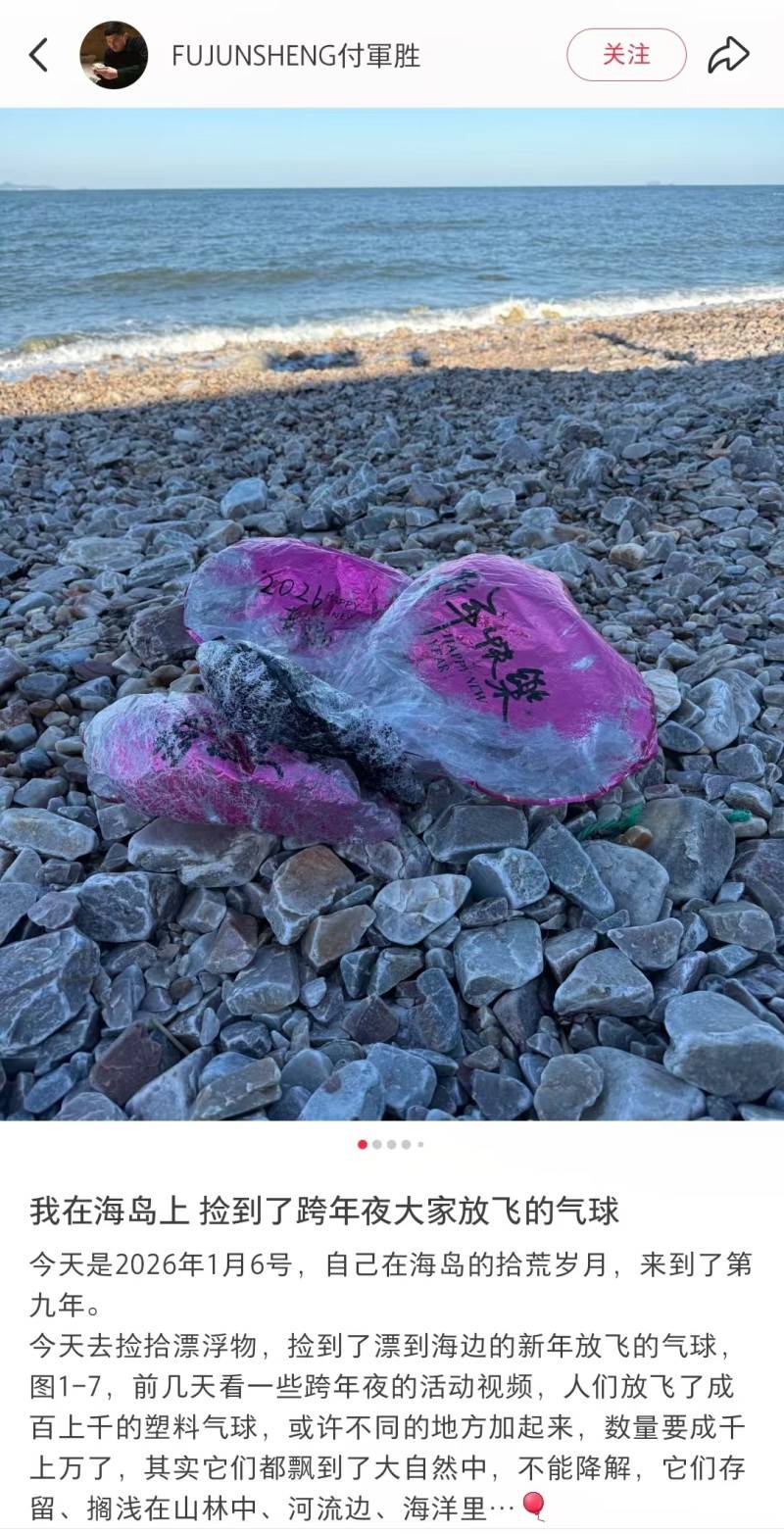 艺术家海边捡到大量跨年夜气球“残骸”，环保部门：每年要清理六七百吨外来垃圾