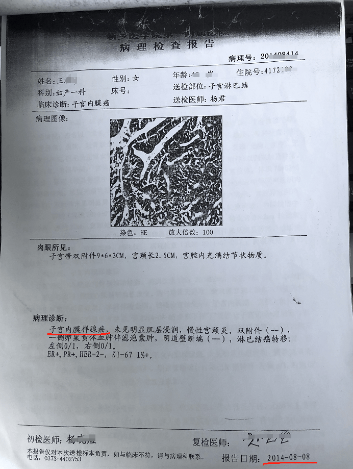 从子宫癌到骨转移，她这样走出困境