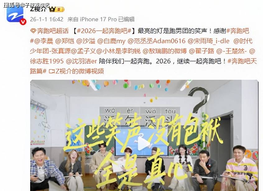 原创            周深被跑男名单遗漏？换人可以但别把观众当傻子耍，周深真惨