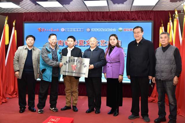 名家云集 资源聚合 华夏长篇小说暨传记文学研究院郑州成立