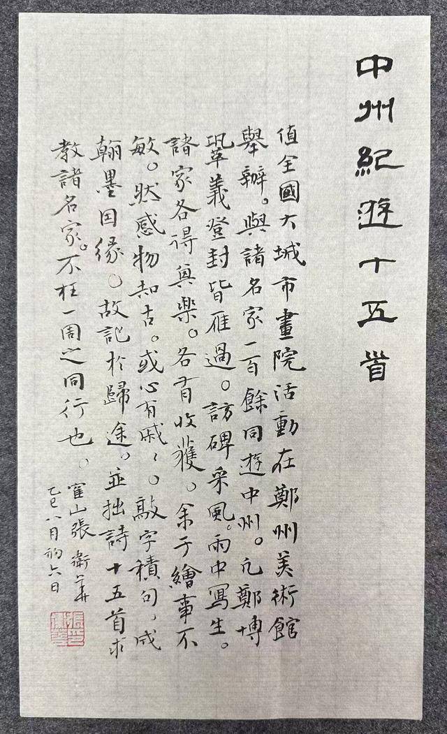 潍有名家丨翰墨艺苑 张卫华书法作品欣赏