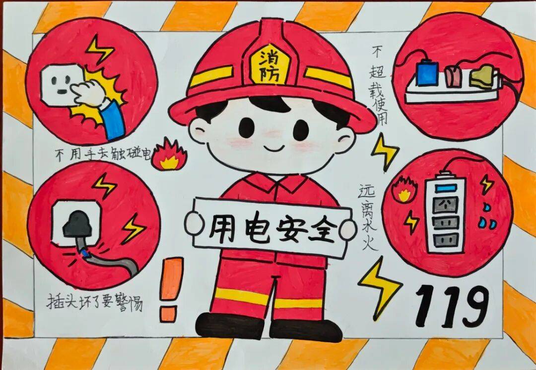妙笔“绘”消防｜消防安全主题绘画作品展播（三）
