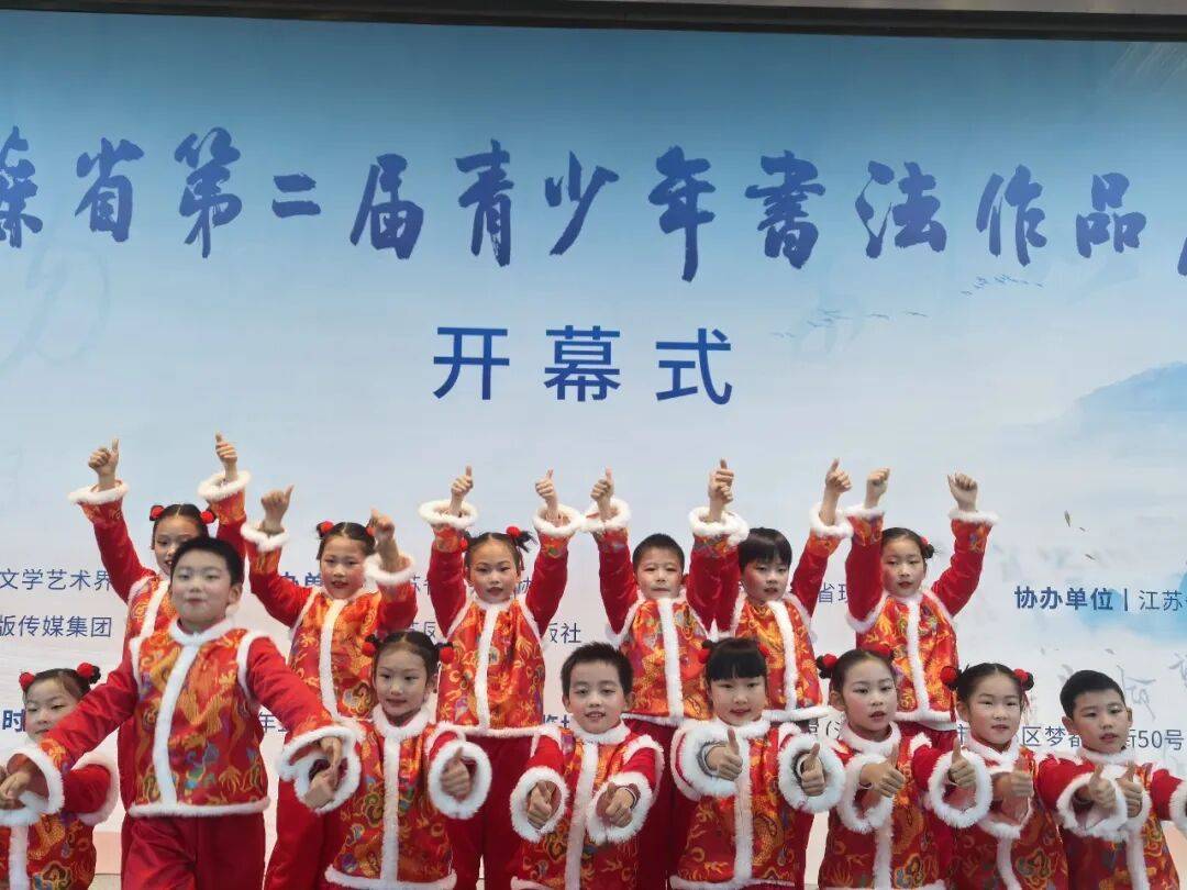 江苏省第二届青少年书法作品展隆重开幕，198幅作品展现翰墨新生力量