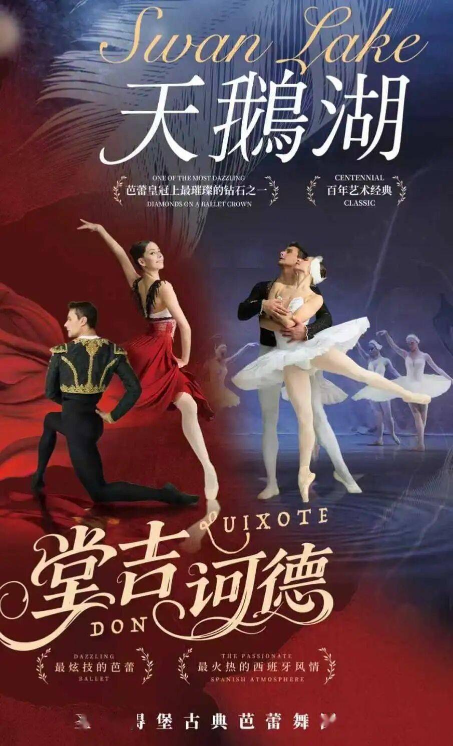 昆明艺术迷狂喜！古琴音乐会+《堂吉诃德》+《天鹅湖》，扎堆剧院等你来