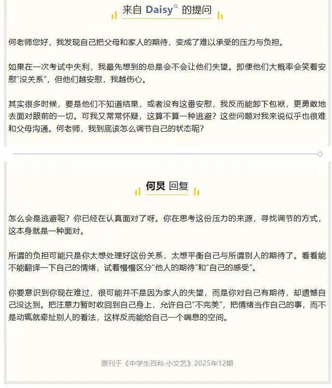 原创            主持人何炅，陪伴26年后，确认停更