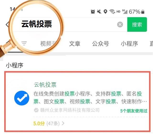 钻石投票机制：微信新玩法，你参与了吗？