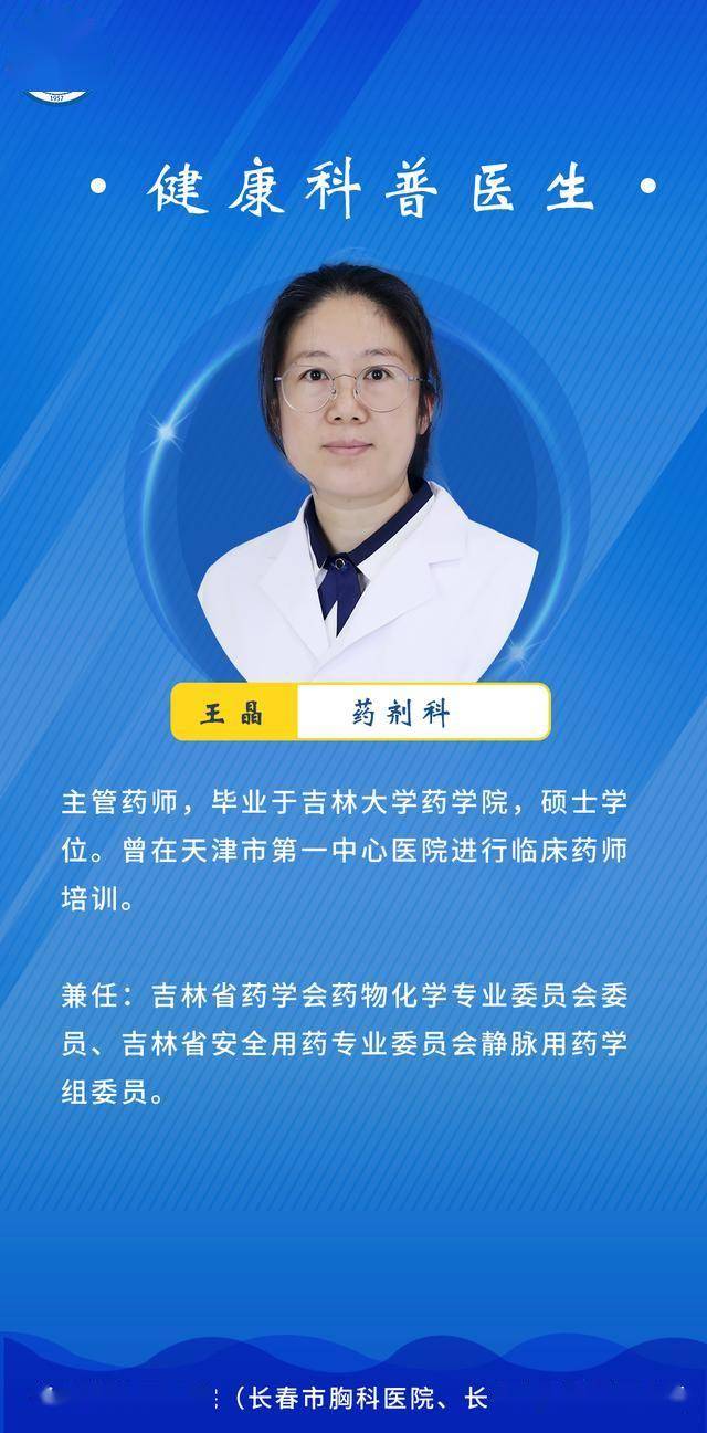 科普丨小心！这些中成药里藏着西药，乱吃很伤身