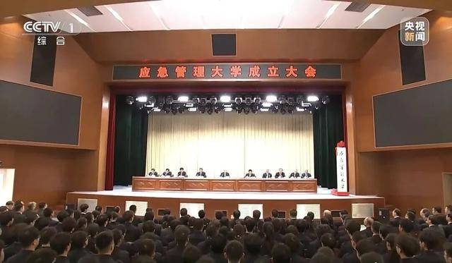 全国首所！这一新大学，正式成立