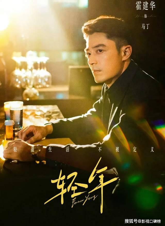 原创            满脸褶子又毒舌，霍建华《轻年》热度凭啥还能破两万？